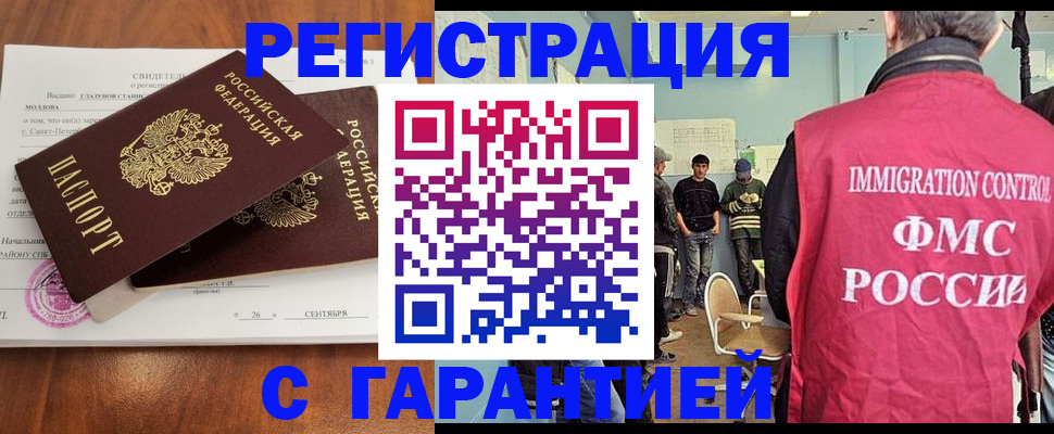 прописка в квартире в Боровичах