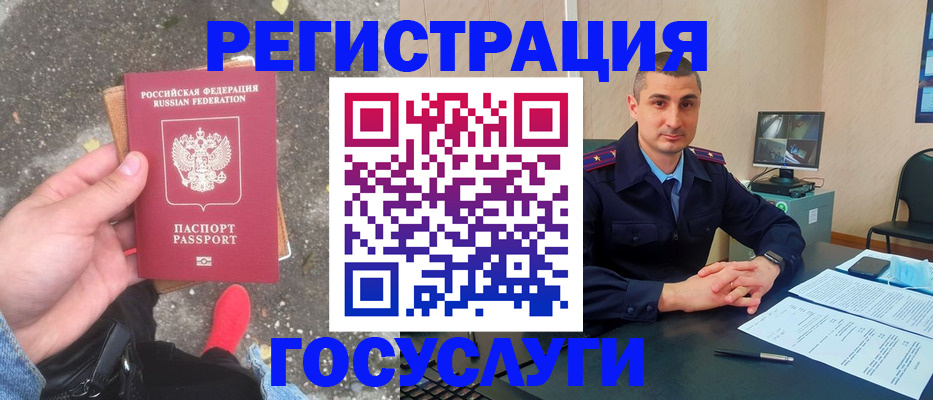 прописка гарантия в Боровичах